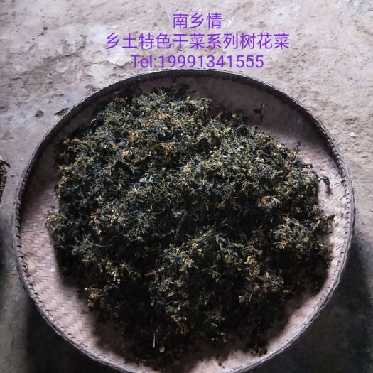 镇巴县 镇巴特产树花菜