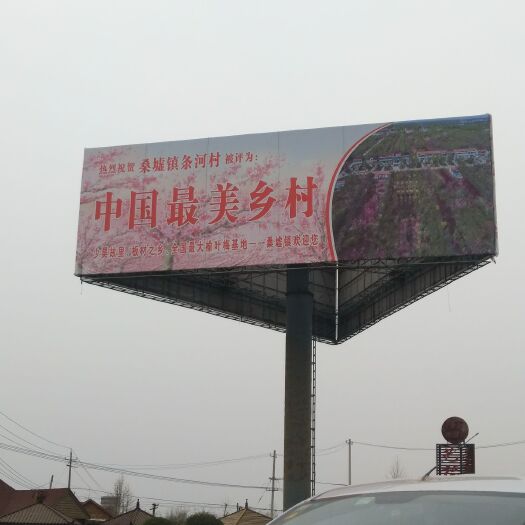 沭阳县榆叶梅
