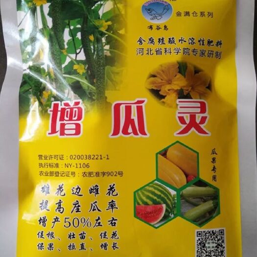 青州市叶面肥 增瓜灵 南瓜甜瓜增加雌花