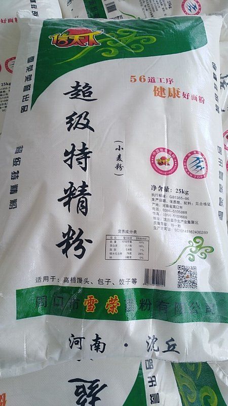 沈丘县小麦粉