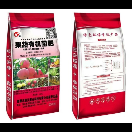 邯郸果蔬有机菌肥果树专用肥，微生物菌剂高活性有机肥生物有机菌肥
