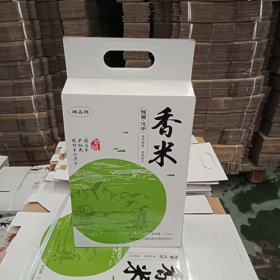 包装盒定制