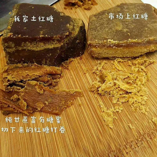 南京红糖 农家自制古法三万斤求购