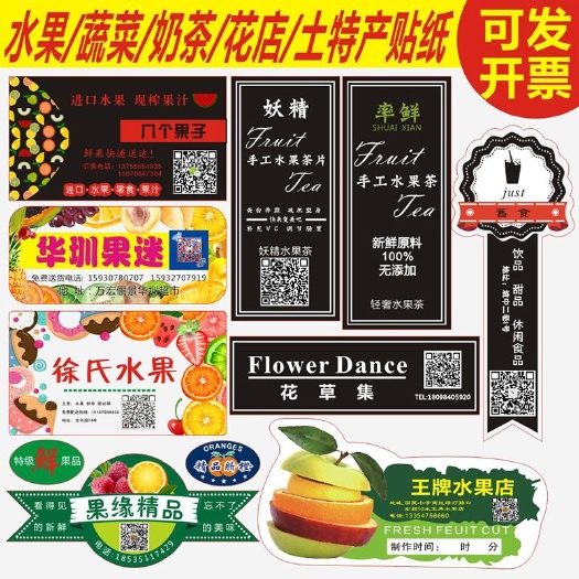 东莞市包装纸 优惠标示，电脑条码纸，透明盒