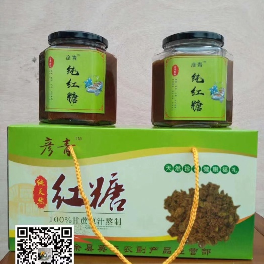 广州红糖