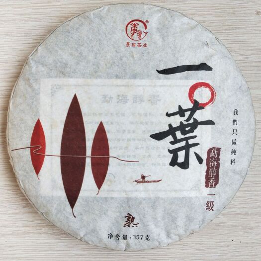 思茅普洱饼茶  一级 勐海发酵茶1级原料