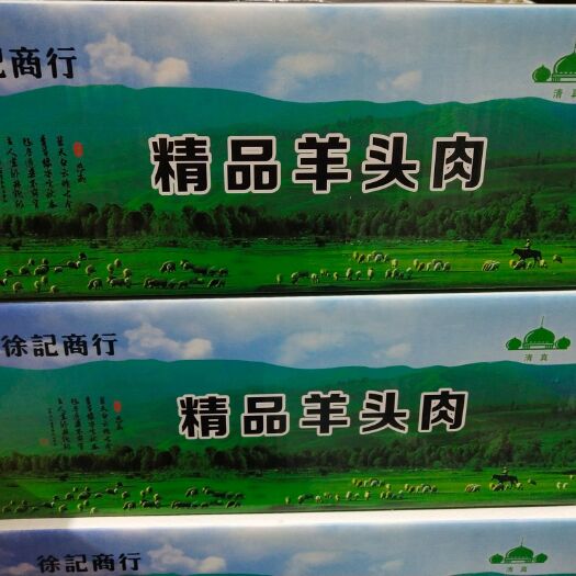 中牟县羊头  诚信第一。