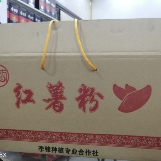 利辛县 紫薯粉丝