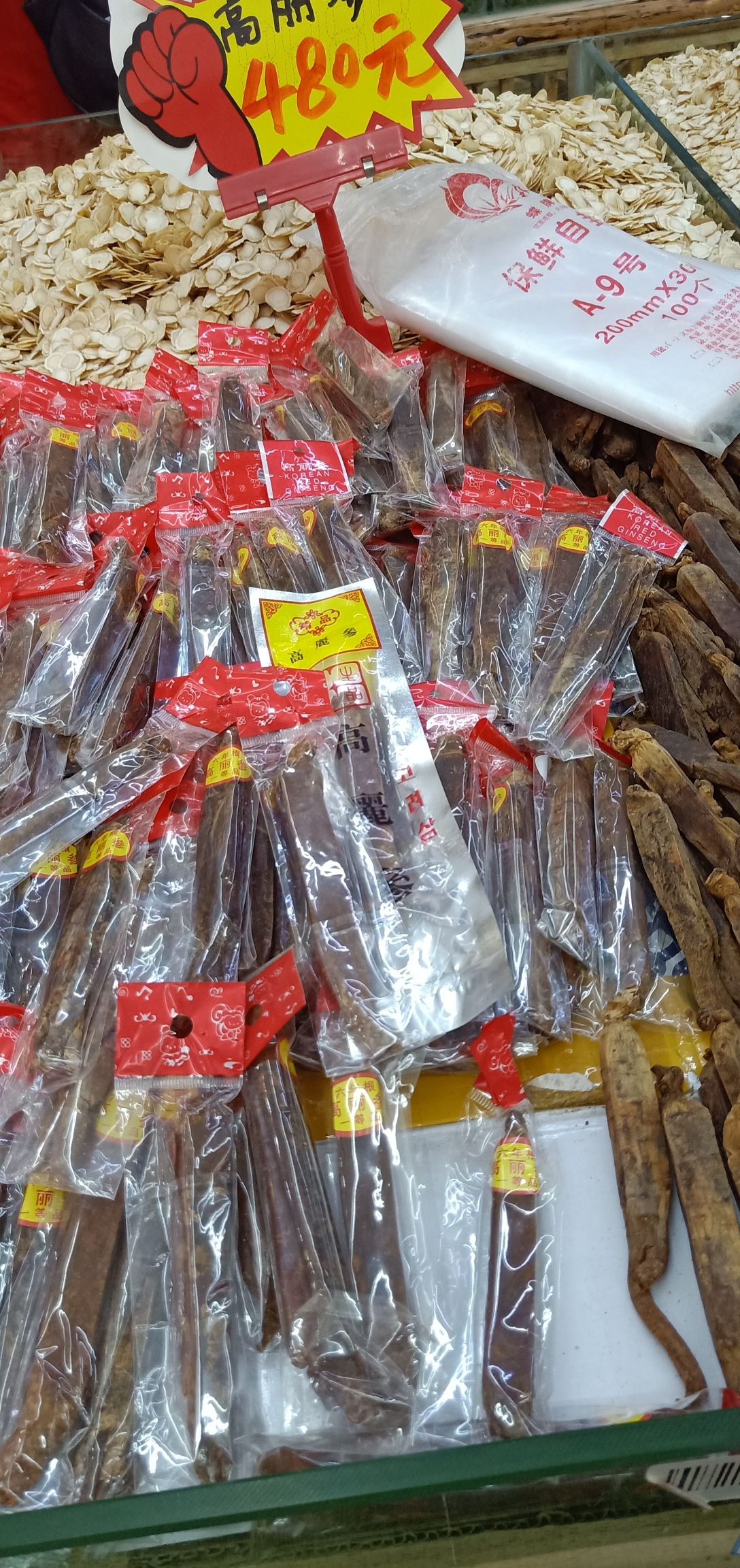 小草坝天麻