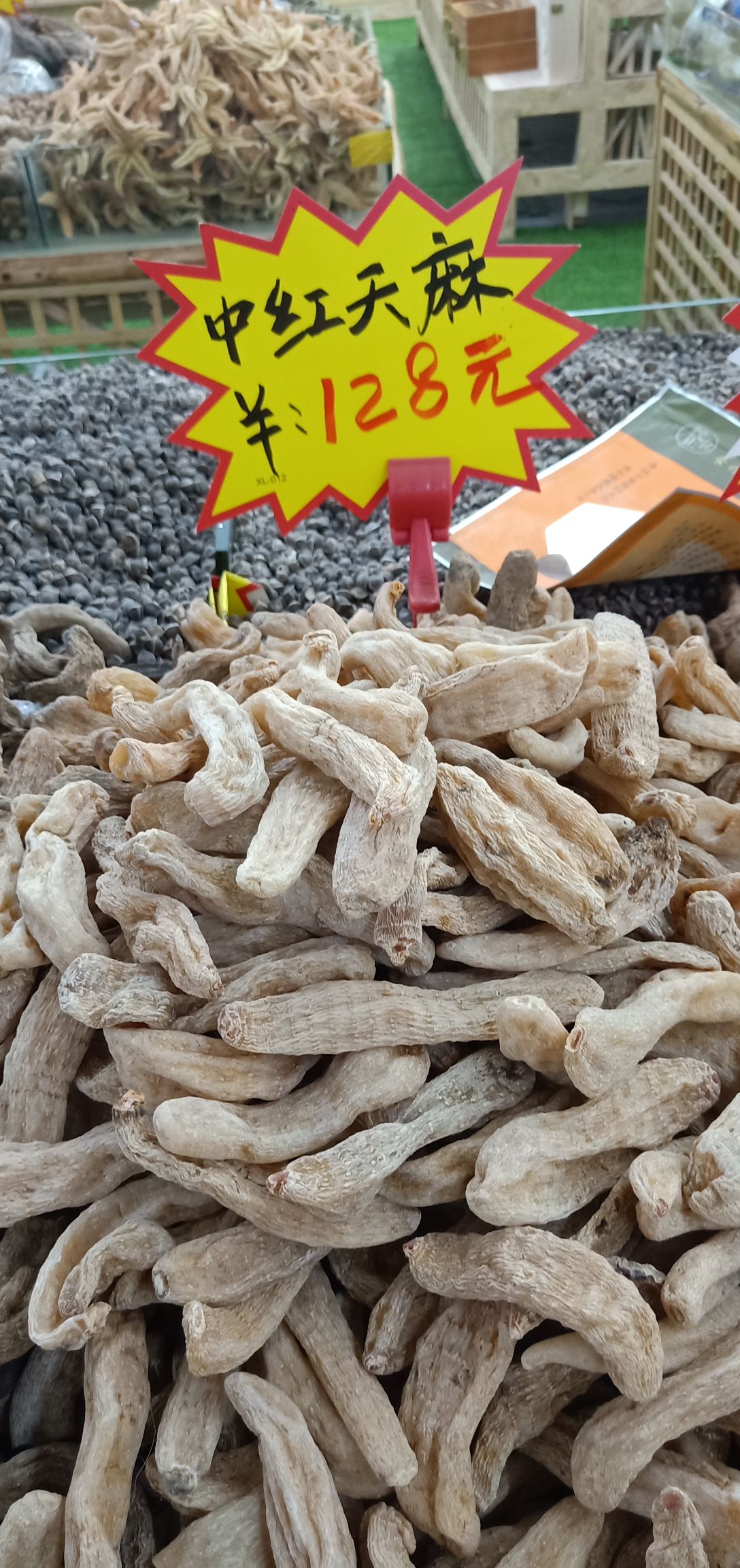 小草坝天麻