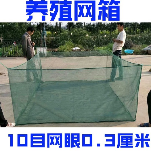 水产养殖网箱 水产10目网箱可用6一8年养黄鳝龙虾鱼螃蟹泥鳅