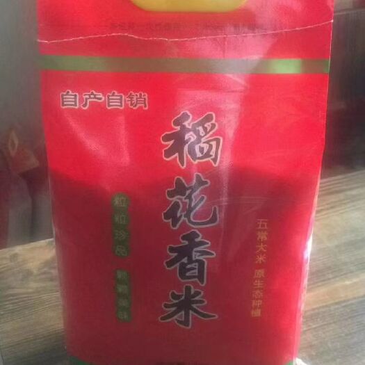 五常市稻花香二号大米 一等品 晚稻 粳米