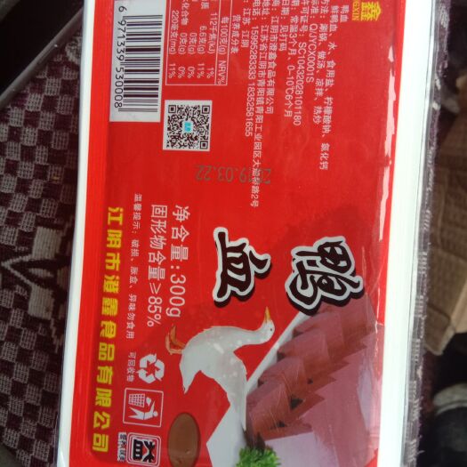 宁波鸭血