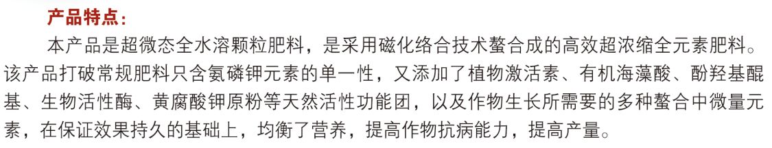 果树专用肥 土肥王