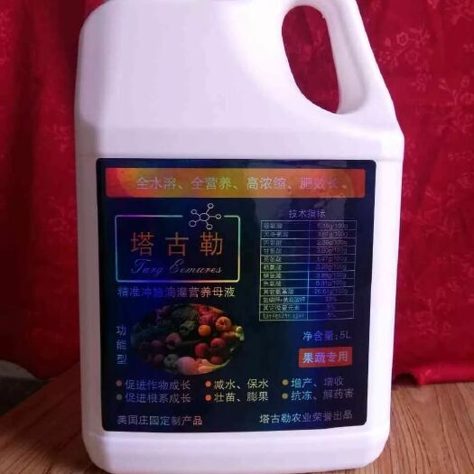 济宁水溶肥 蔬菜水果专用