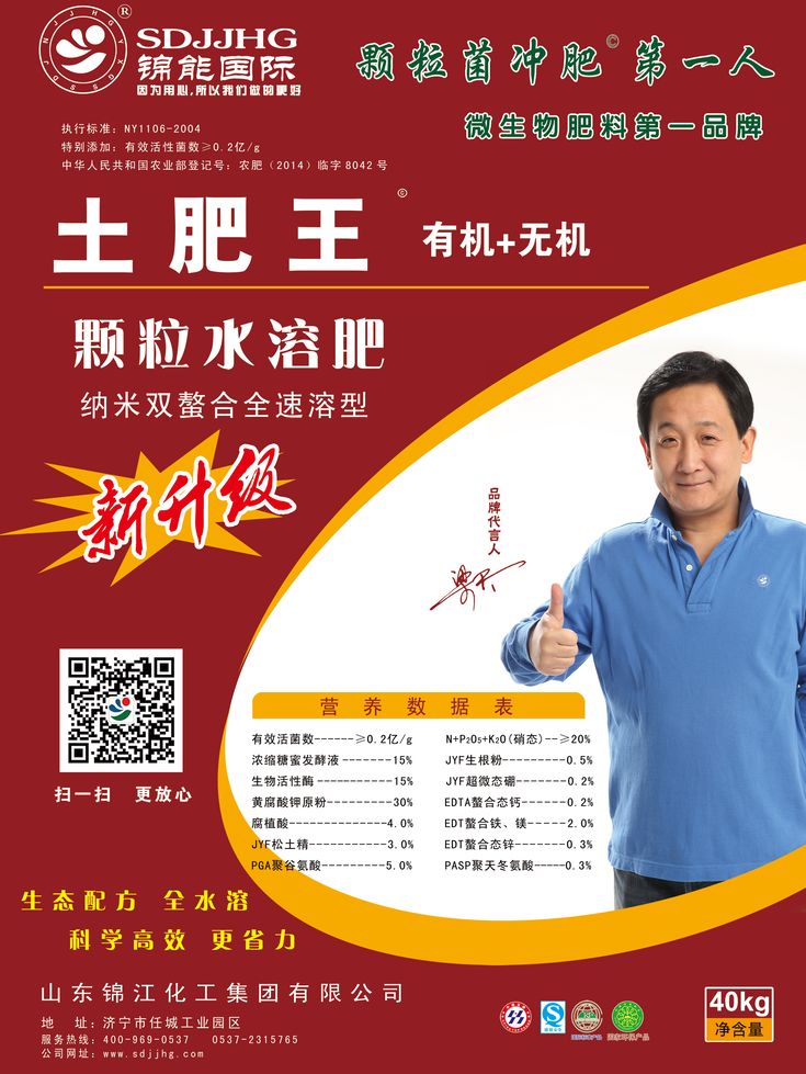 果树专用肥 土肥王