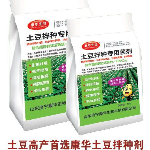 济宁复合微生物菌剂 土豆拌种剂