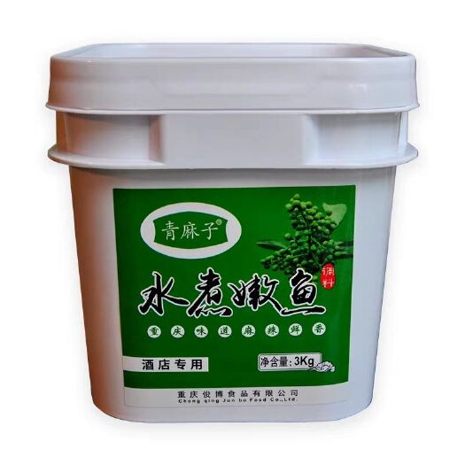 重庆市水煮鱼料 青麻子水煮嫩鱼调料3kg