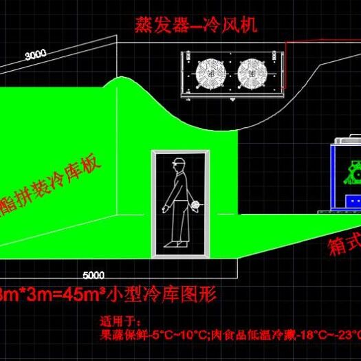 果蔬预冷设备
