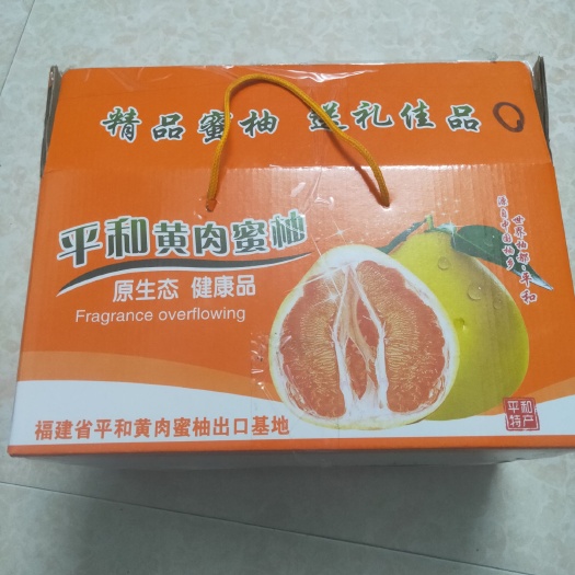 黄金柚 大量供应  价格便宜  平和琯溪蜜柚