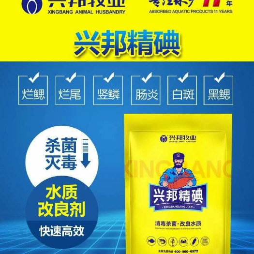 郑州龙虾饲料 治烂尾烂鳃杀菌消毒一袋管十亩