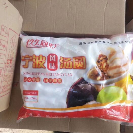 汤圆