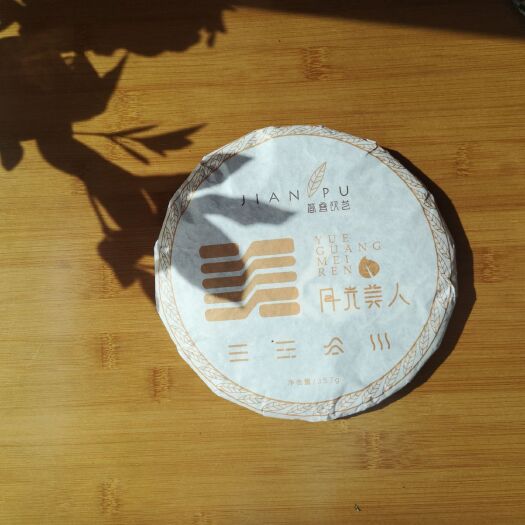 普洱饼茶 月光美人白茶 18年春茶