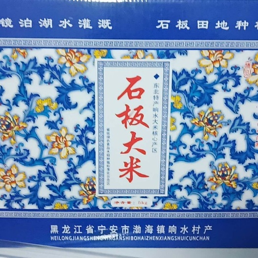 宁安市 响水大米 一等品 一季稻 粳米