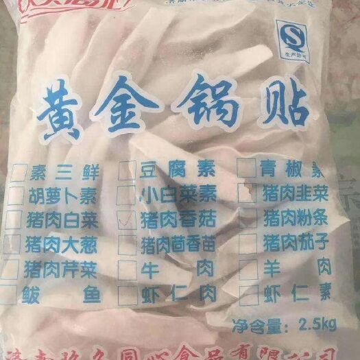 饺子