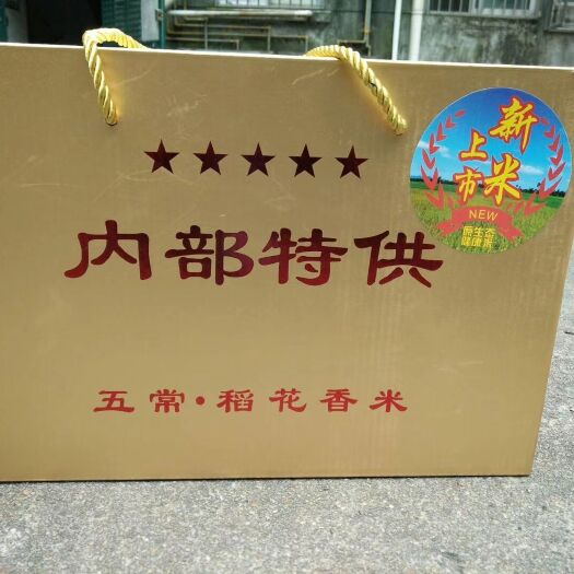 五常市 稻花香大米