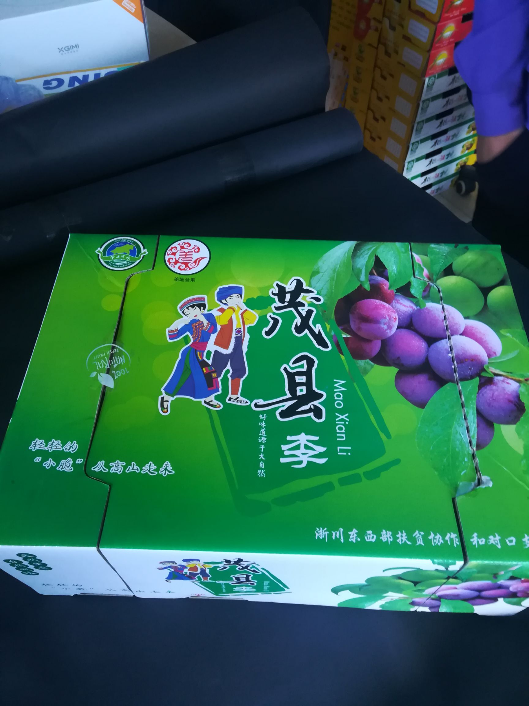 水果礼盒