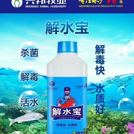郑州水产EM菌培养基 解 毒快，水质好，一瓶用十亩