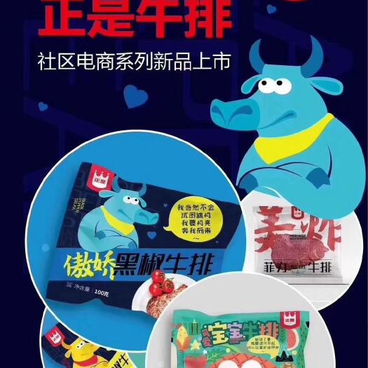 徐州牛排 生肉