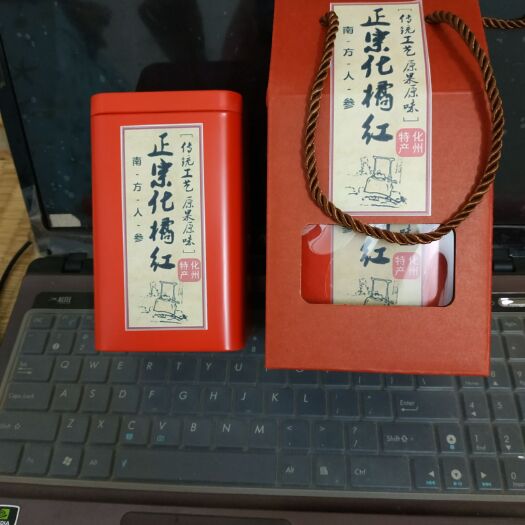 化州市 化橘红礼盒装80g