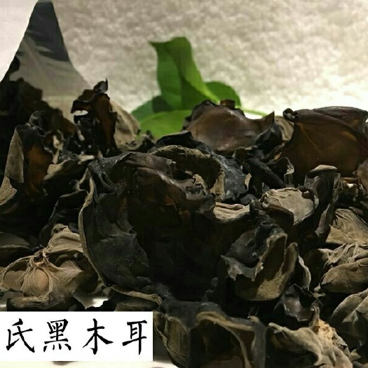 北京卢氏黑木耳 干木耳 特级