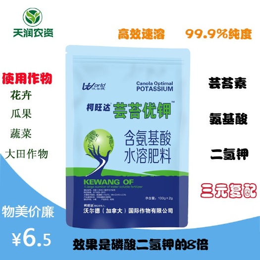钾肥  芸苔优钾 磷酸二氢钾 芸苔素内脂 瓜果蔬菜用 保花保
