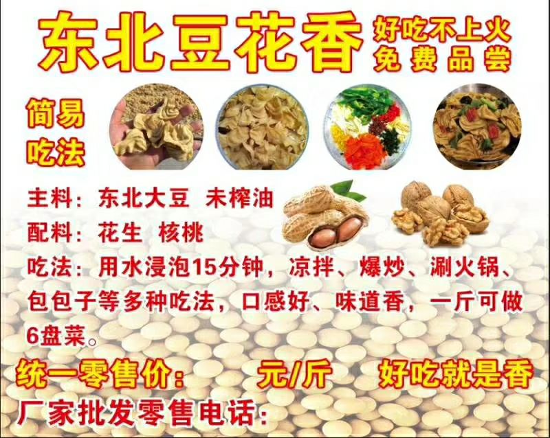 素鸡  豆皮，豆制品，豆耳，豆鱼，人造肉，豆皮，厂家直销