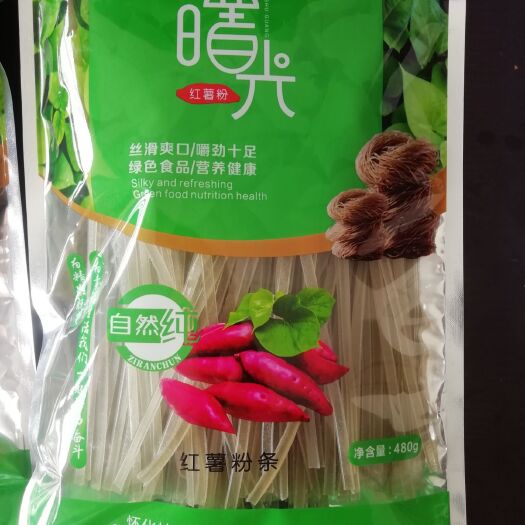 怀化红薯粉
