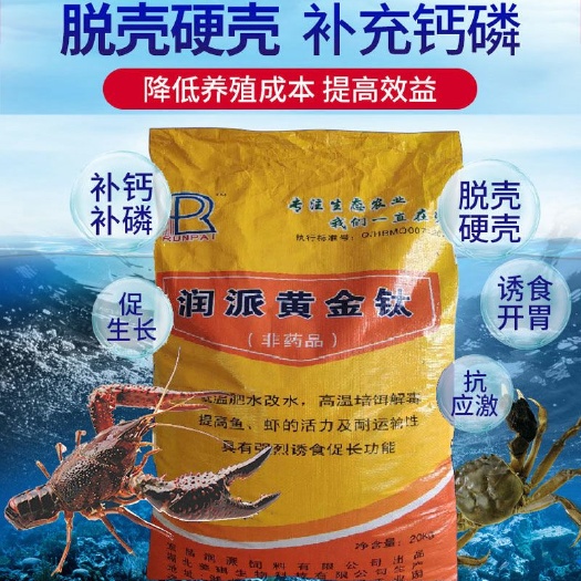 水产养殖饲料 小龙虾改底调水肥调水质促进生长