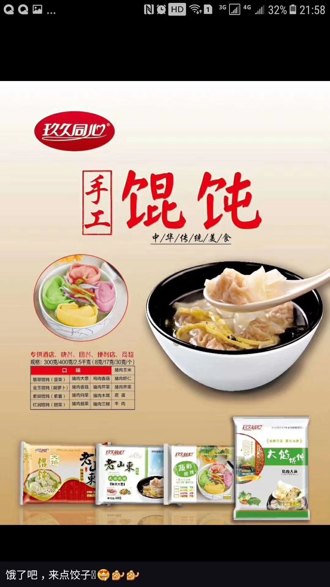 饺子