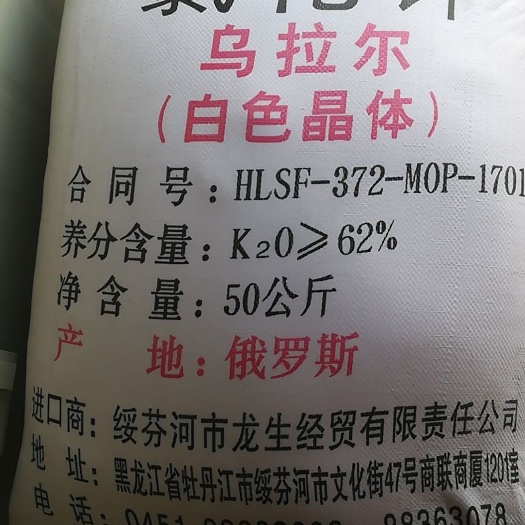 郑州钾肥