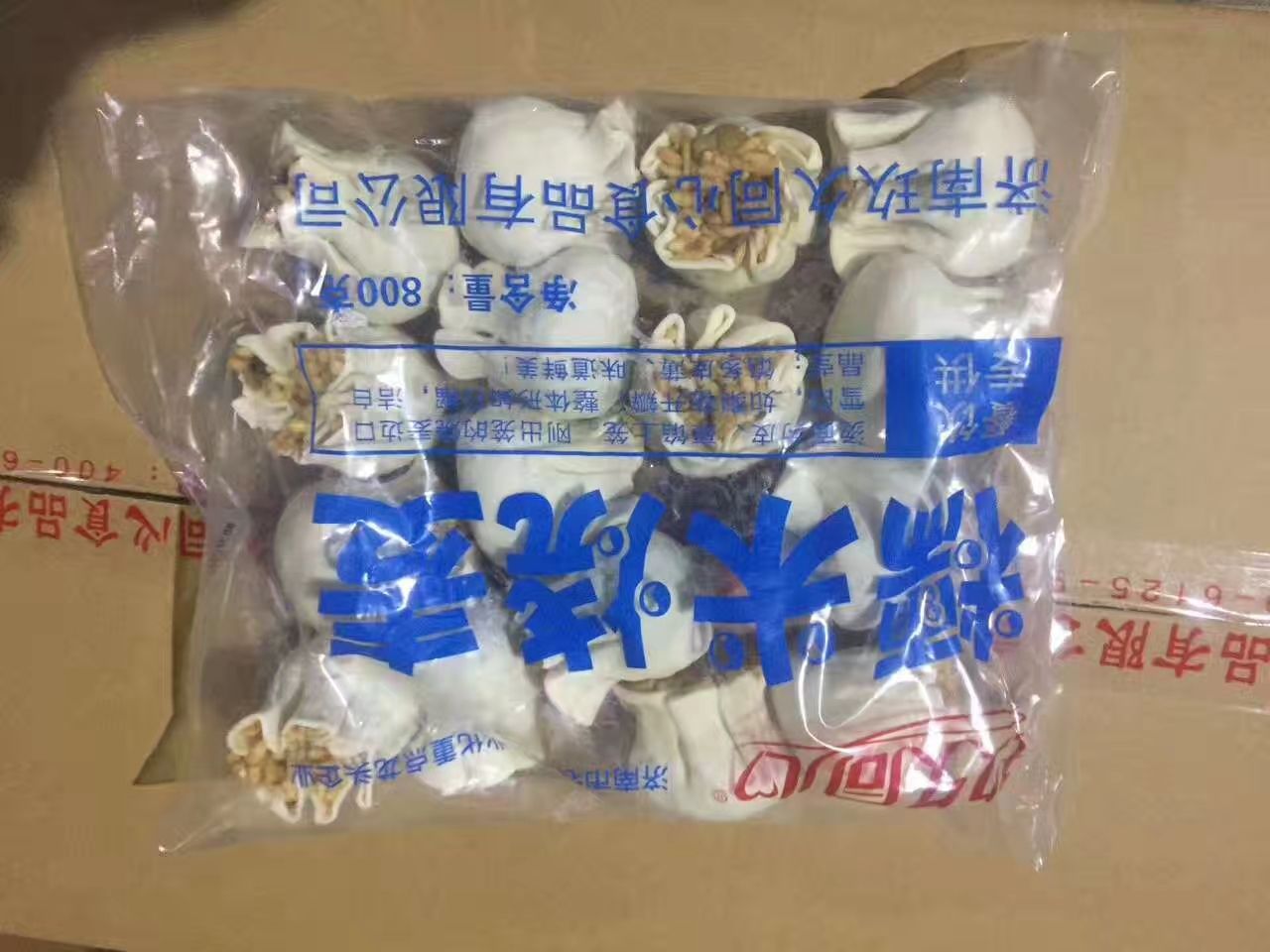 饺子