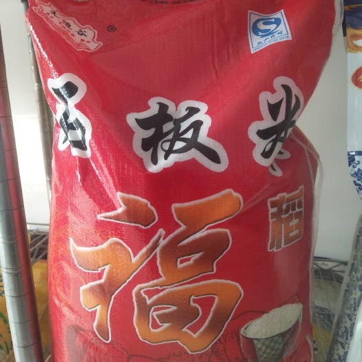 宁安市 响水大米 一等品 一季稻 粳米