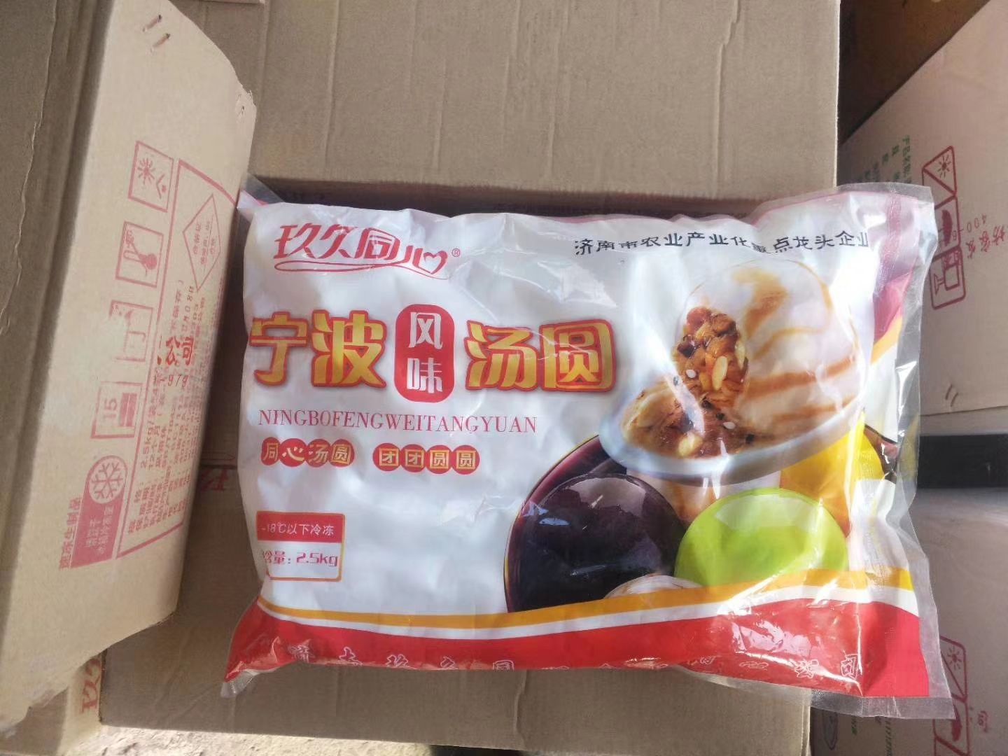 饺子