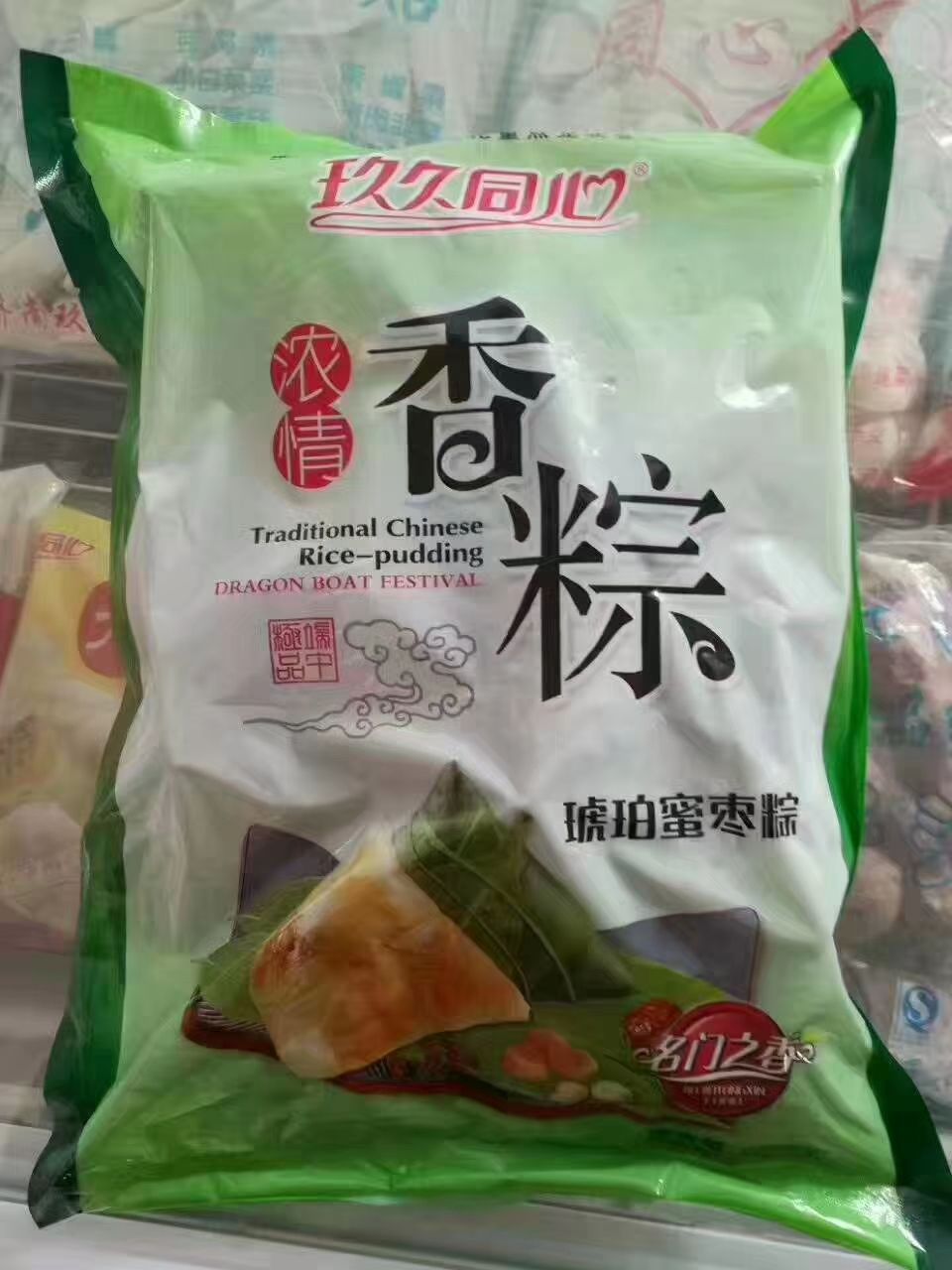 饺子