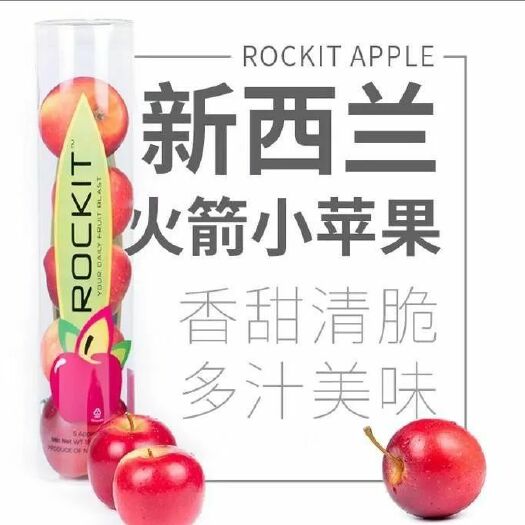 深圳新西兰爱妃苹果 60mm以下 全红 膜袋