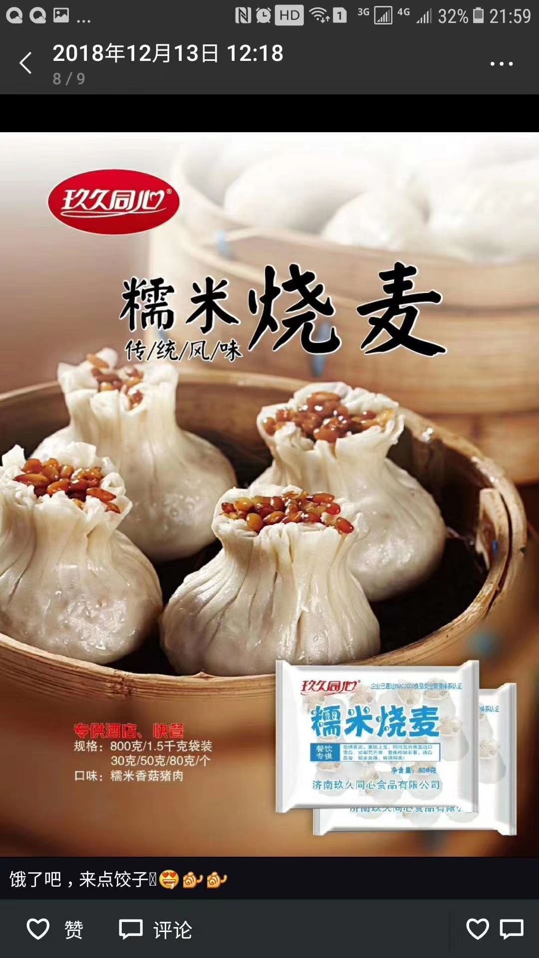饺子