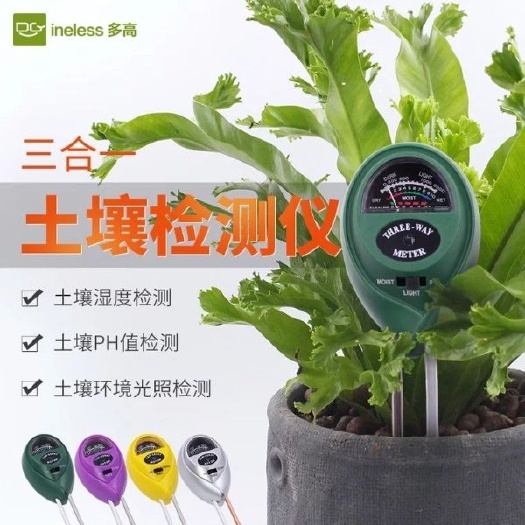 广州土壤酸碱度检测仪 限.量促销 土壤湿度计 土壤酸碱度计三合一