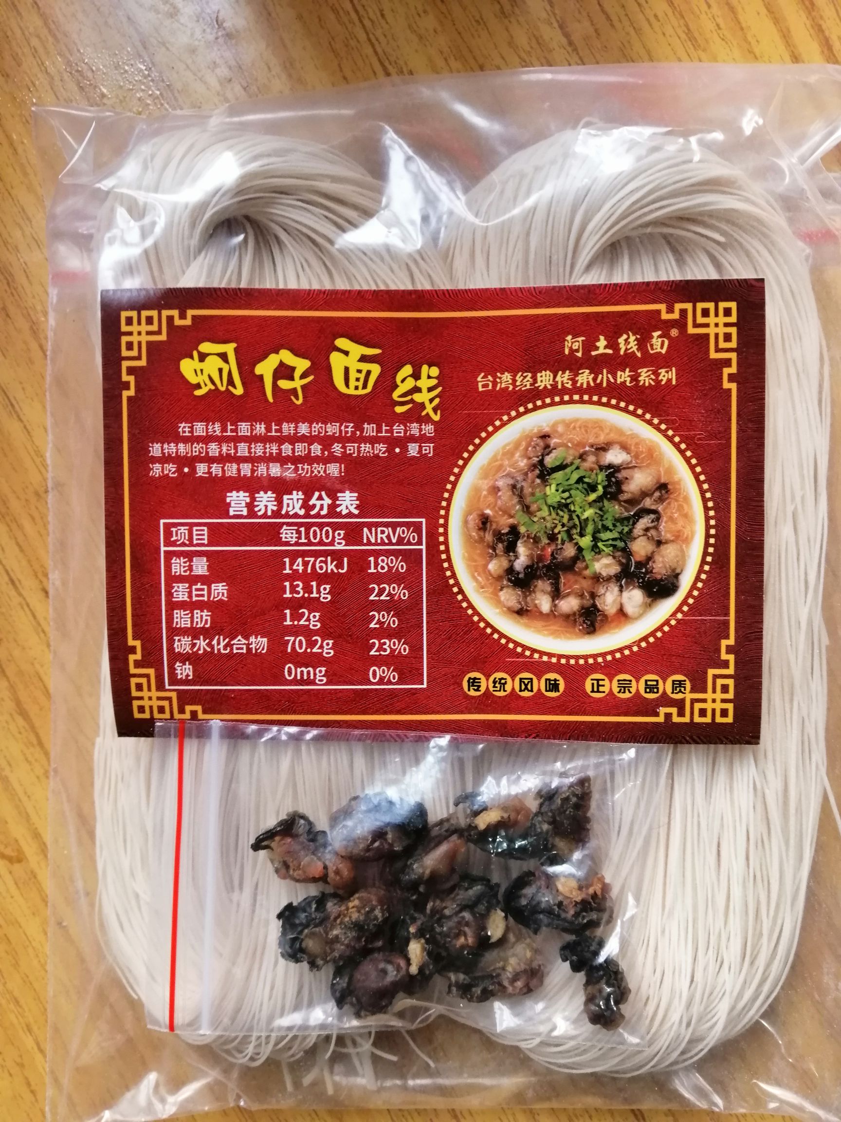 手工面 