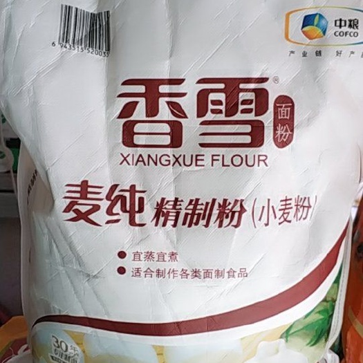 小麦粉  国营中粮香雪面粉富强粉精制粉